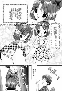 [Tukimi Daifuku] Ore no Imouto