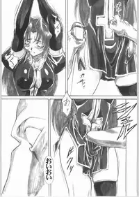 (C66) [AXZ (Shinobu Akira)] UNDER PEACH πr2 (Kiddy Grade)