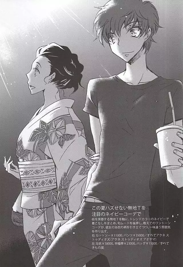 MEN’S STYLE 8月号