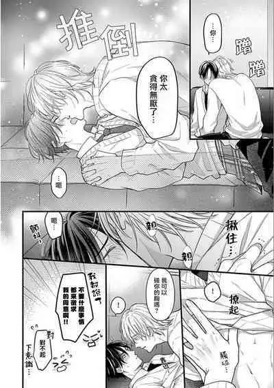 与偶像大人成为了真正的恋人 2 07 [冒险者公会]