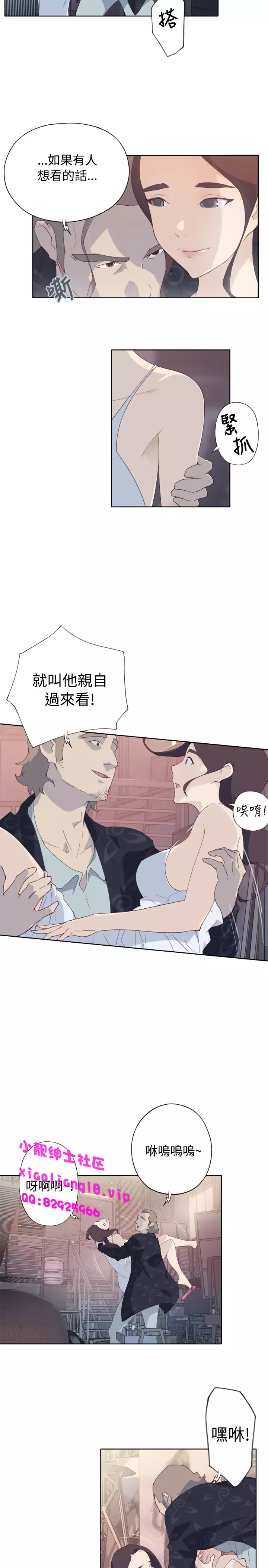 中文韩漫 腥紅之壁 Ch.0-6