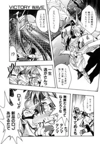 [Ataka Atsushi] Victory Wave 4