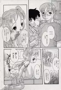 Comic Minimon 2004-10 Vol.15