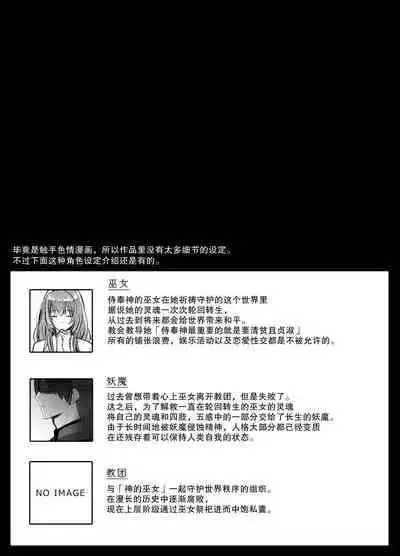 (Crs [しら洲])純潔の巫女が堕ちるまで～触手クリ責めの快楽に溺れる～ | 直到贞洁的巫女堕落 ~沉溺于被触手折磨的快乐~ [Chinese] [莉赛特汉化组]