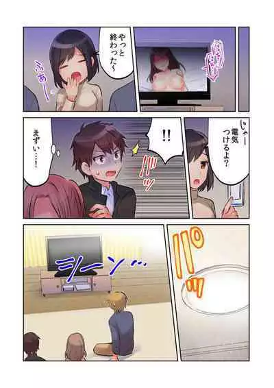 [Meme] Minna de AV Kanshou-chuu ni Ukkari Deisui Ecchi!! ~Kurayami no Naka de Nee-chan no Tomodachi no Oppai to Omotte Mondetara Jitsu wa Nee-chan Nodatta~ 1-2