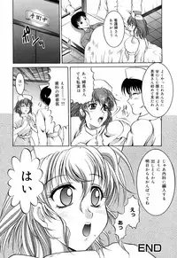 [Naga] Anettai Chikyuu Kikou ~The subtropics mons veneris eccentric behavior~