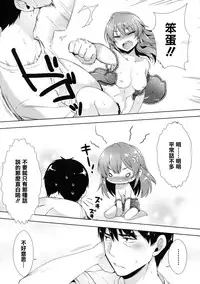(COMIC1☆10) [Alpha to Yukaina Nakamatachi (Alpha)] Ashita wa Kinenbi (THE IDOLM@STER CINDERELLA GIRLS) [Chinese] [清純突破漢化]