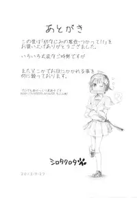 [Shirota kurota] Osananajimi no Mitsutsubo Tsukatte!!