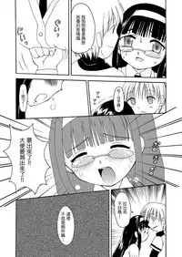 [HENTAI MUSUME (Nezu Meta)] Putit-Scat Soushuuhen 1~3 Omatome + [Chinese] [臭鼬娘漢化組 x 檸檬茶漢化組]