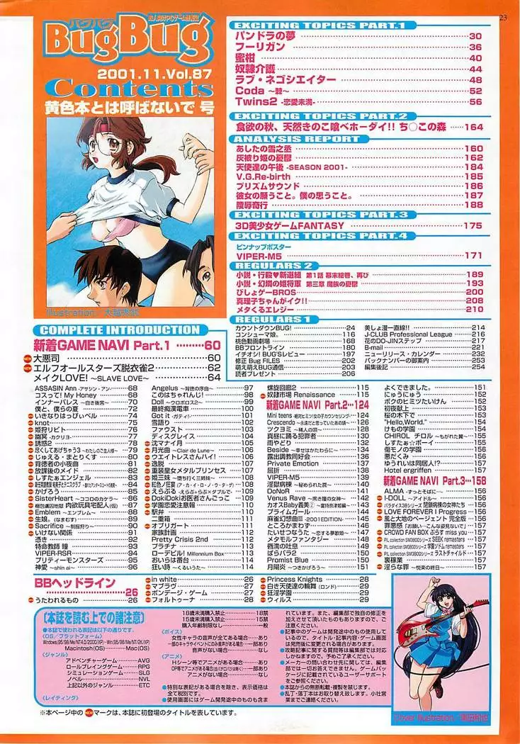 BugBug Magazine 2001-11 Vol 87