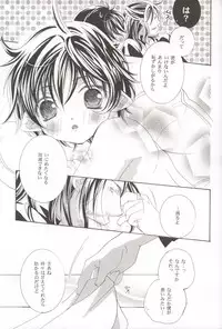 [G.G.C. (Miroku Kotoko)] Too Sweet to Die (The Lord of the Rings)