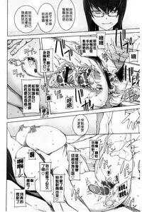 [Miito Shido] Jusei Ganbou [Chinese]