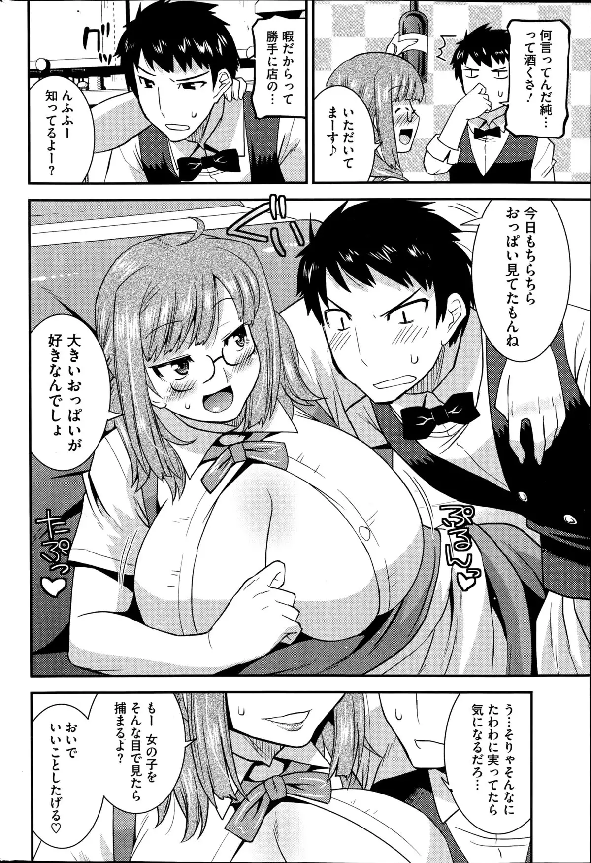 Himitsu no Idol Kissa - Secret Idol Cafe Ch. 1-8