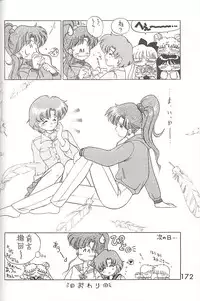 [BLACK DOG (Kuroinu Juu)] Love Deluxe (Bishoujo Senshi Sailor Moon)