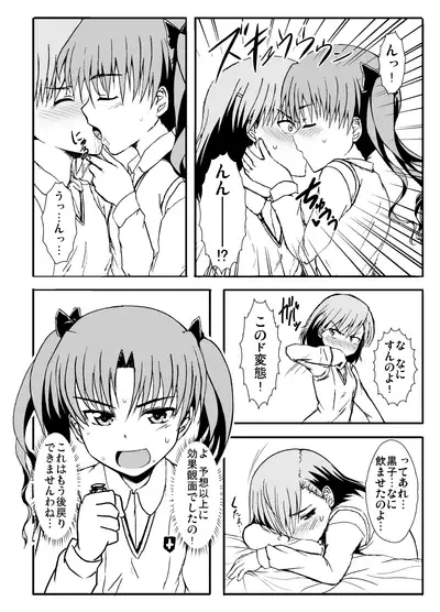 Only my electromagnetic sister