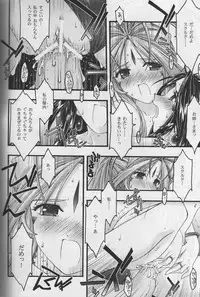 [sandglass (Uyuu Atsuno)] Ao 5 (Ah! My Goddess)