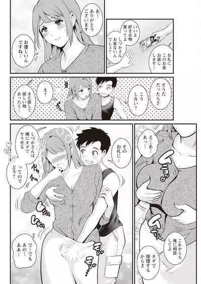 Genkai New Town wa Mitsu no Aji Ch. 1-9