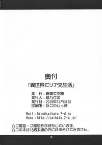 (C95) [Saihate-Kukan (Hino Hino)] Isekai de ReaJuu Seikatsu (Isekai Maou to Shoukan Shoujo no Dorei Majutsu)