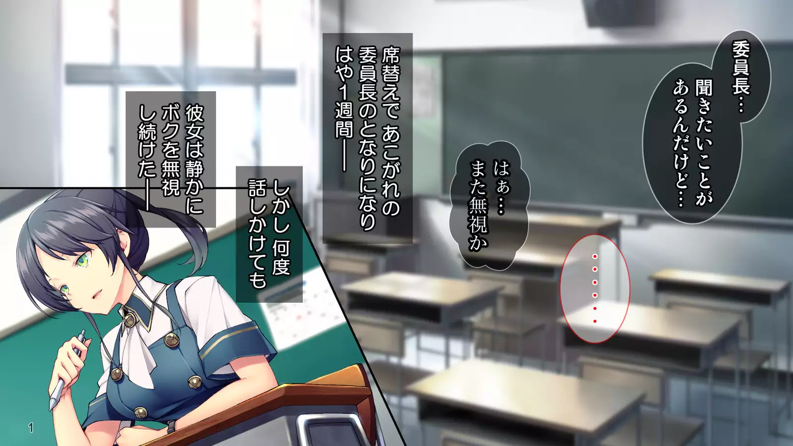 Cool de Buaisou na Iinchou ~Boku dake ga Shiru Muttsuri Sukebe na Sugao~