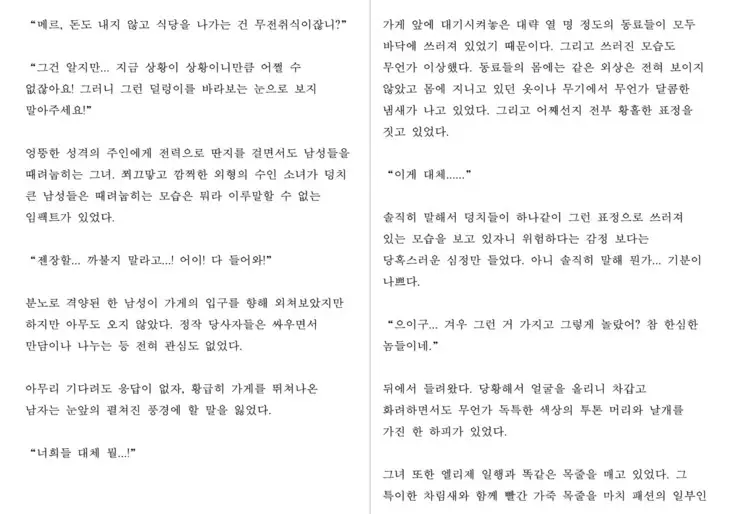 Monster Girl Encyclopedia Stories: Harem of Collar