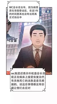 [Bak Hyeong Jun] Sweet Guy Ch.63-75 (Chinese)