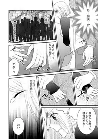 [Nanahoshi Tento] Nande!? Onna no Karada ni Natta Ore, Osananajimi ni Ikasarechau... 1 [Digital]