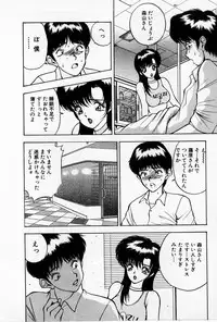 [AKIRA] Mamiko no Trip Paradise 4