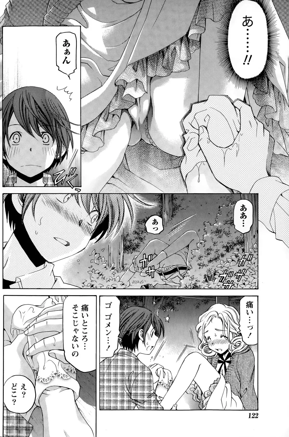 Crystal Days Ch. 1-13