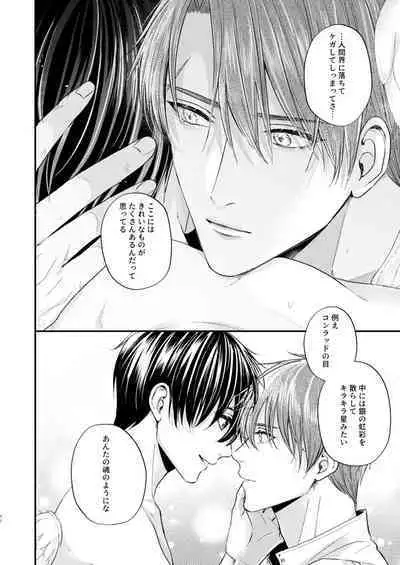 Night under the midnight sun ✜ Ⅰ