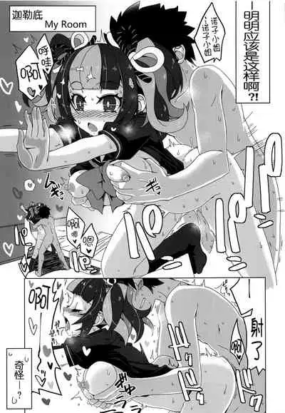 (C99) [Koori Ame (Hisame Genta)] Nagiko-san Crisis (Fate/Grand Order) [Chinese] [黑锅汉化组]