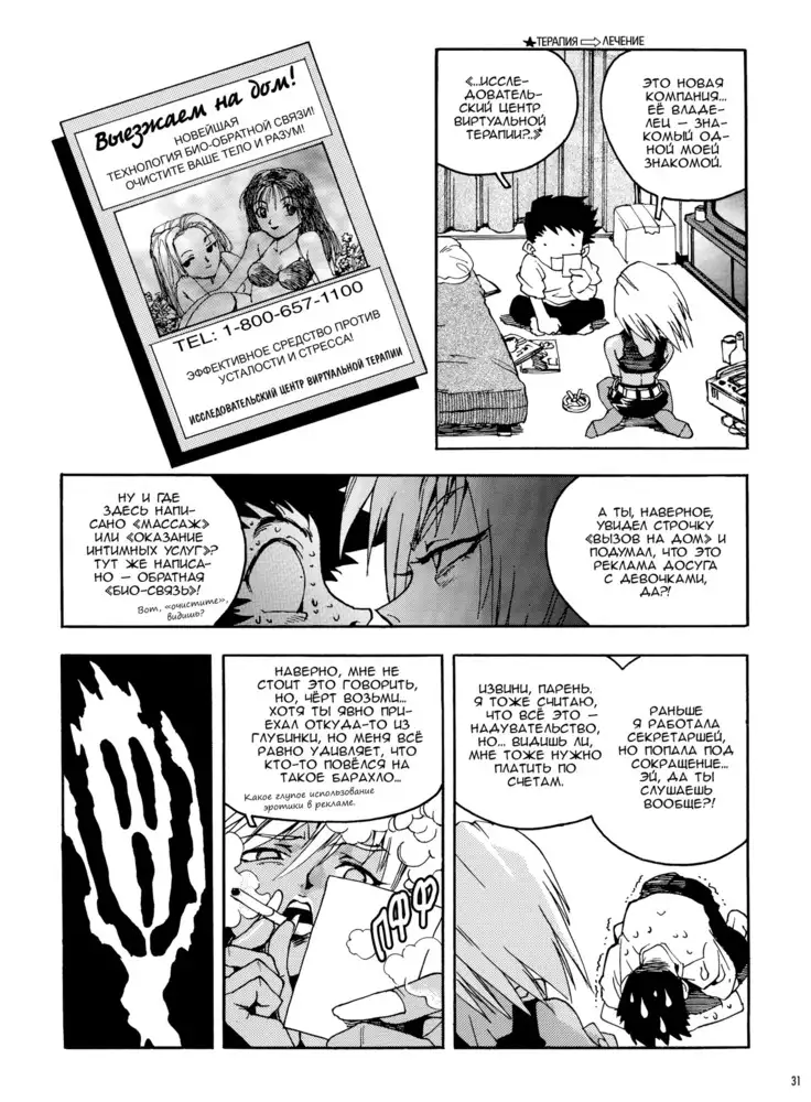 Slut Onna | Slut Girl