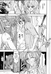 [Kaishaku] Ai Tenshi