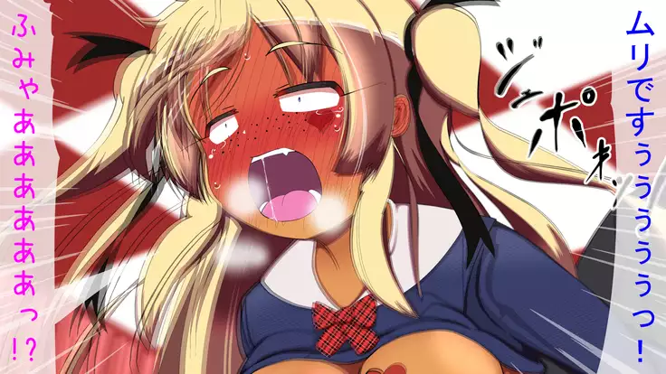 Omae wa Kyou Kara Watashi no Omocha da