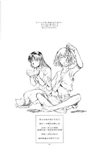 [Okinawa Taieki Gunjinkai(Yasunaga Kouichirou)] Suika ha kawa ga sukerumade