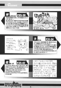 (C70) [RPG COMPANY 2 (Various)] LS9 (Various)