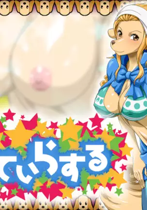 Nel-Zel Formula Yuthirasuru