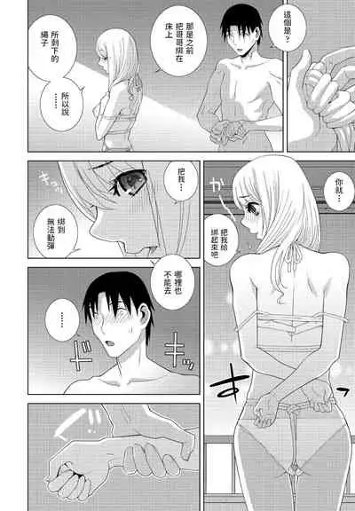 [Shinobu Tanei] Mou Imouto ja Nai (COMIC Penguin Club 2021-09) [Chinese] [Digital]