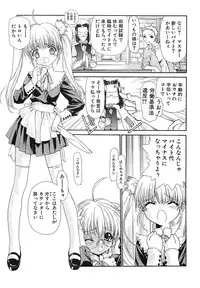 (CR37) [UROBOROS (Utatane Hiroyuki)] -MONOCHROME-