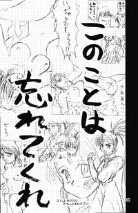 (C48) [Kensei Haou Shoukai (Zekuu Tooru)] Hadaka no Kimochi 6 (Darkstalkers, Sailor Moon)