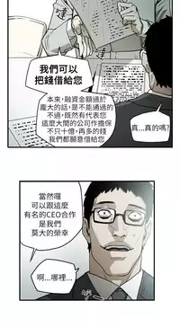 Honey trap 甜蜜陷阱 ch.8~18 (chinese)