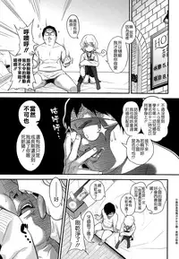 [ぐじら] 樋縮君の十ニ時ヶ丘さんルート (COMIC X-EROS#19) [Chinese] [Badluck1205]