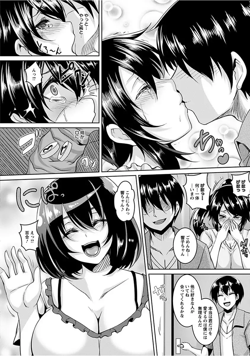 Angel Club MEGA Vol. 15