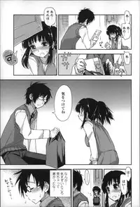 [Kamino Ryu-ya] Eroi Ko tte Omowarechau kana