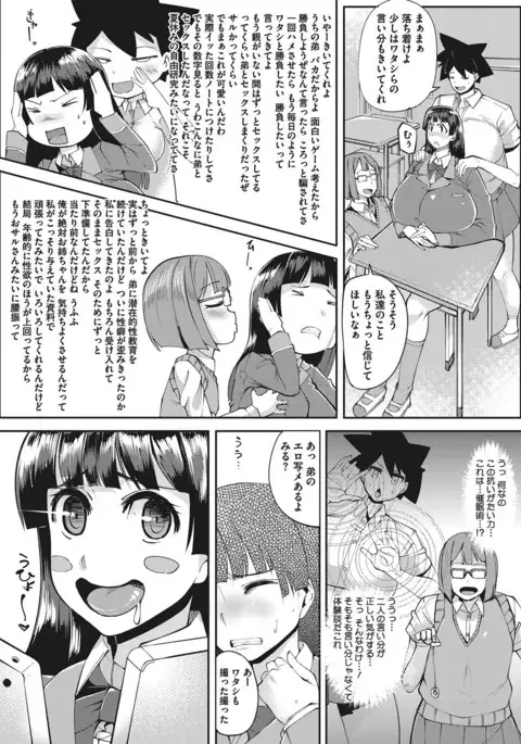 COMIC Megastore Alpha 2017-03