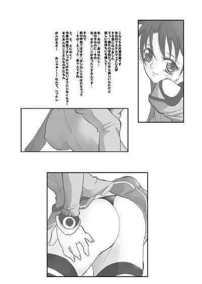 Tamanokoshi Zenbu Tsume 2001 ~ 2022