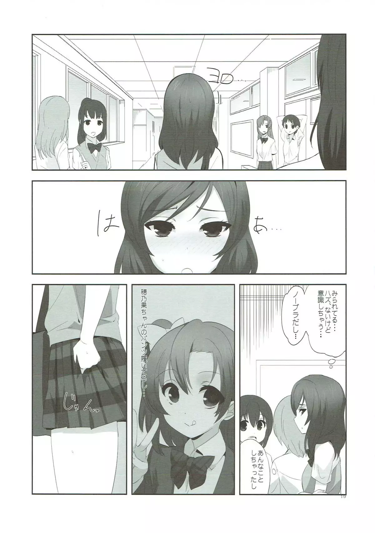 フレグランス２