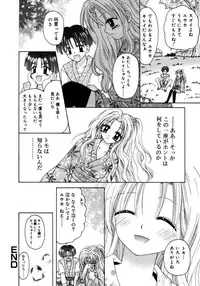 [Azamino Keiji] Hachimitsuiri no Himitsu