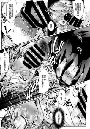 Zaizen Tokiko wa Yaburenai