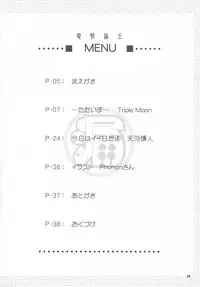 (CR34) [OTOGIYA (Mizuki Haruto)] Dengeki Moreoh (SNOW & With You ~Mitsumete Itai~)