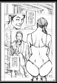 (C84) [Dennou Yamasakigumi (Izayoi Seishin)] Izayoi (Kari)